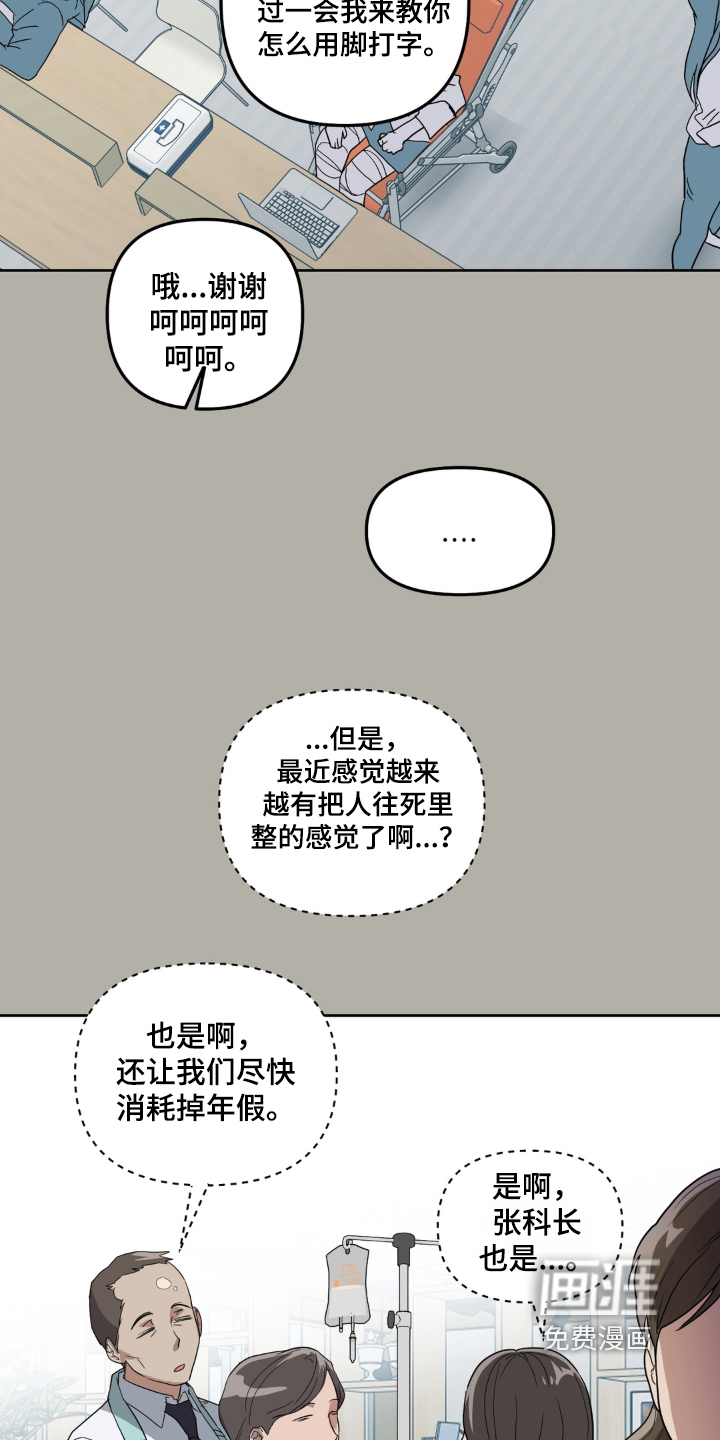 第18话 第12页