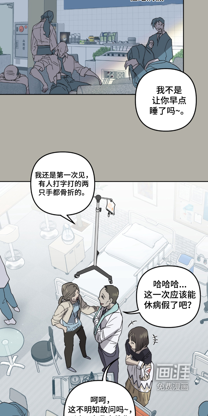 第18话 第11页