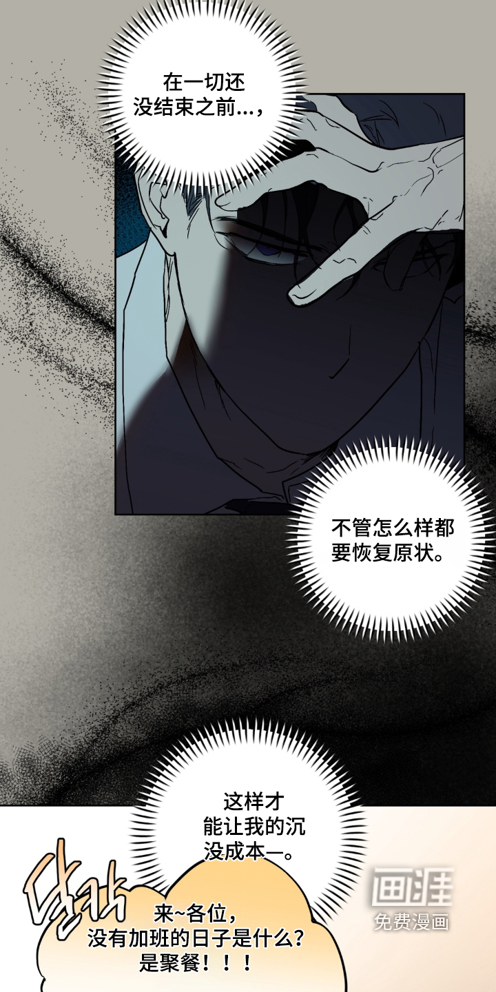 第19话 第8页