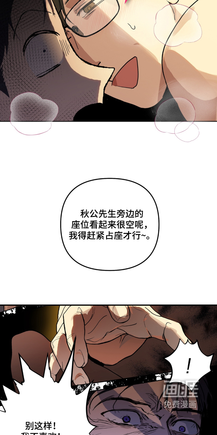 第19话 第26页