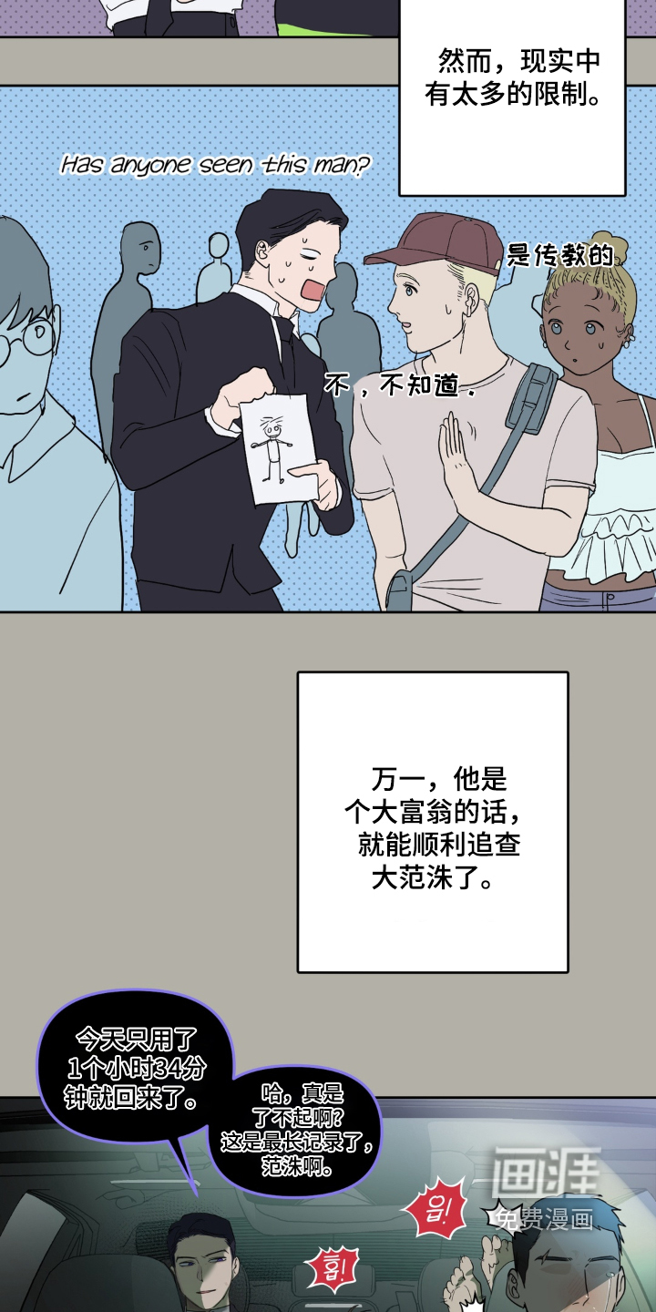 第19话 第3页