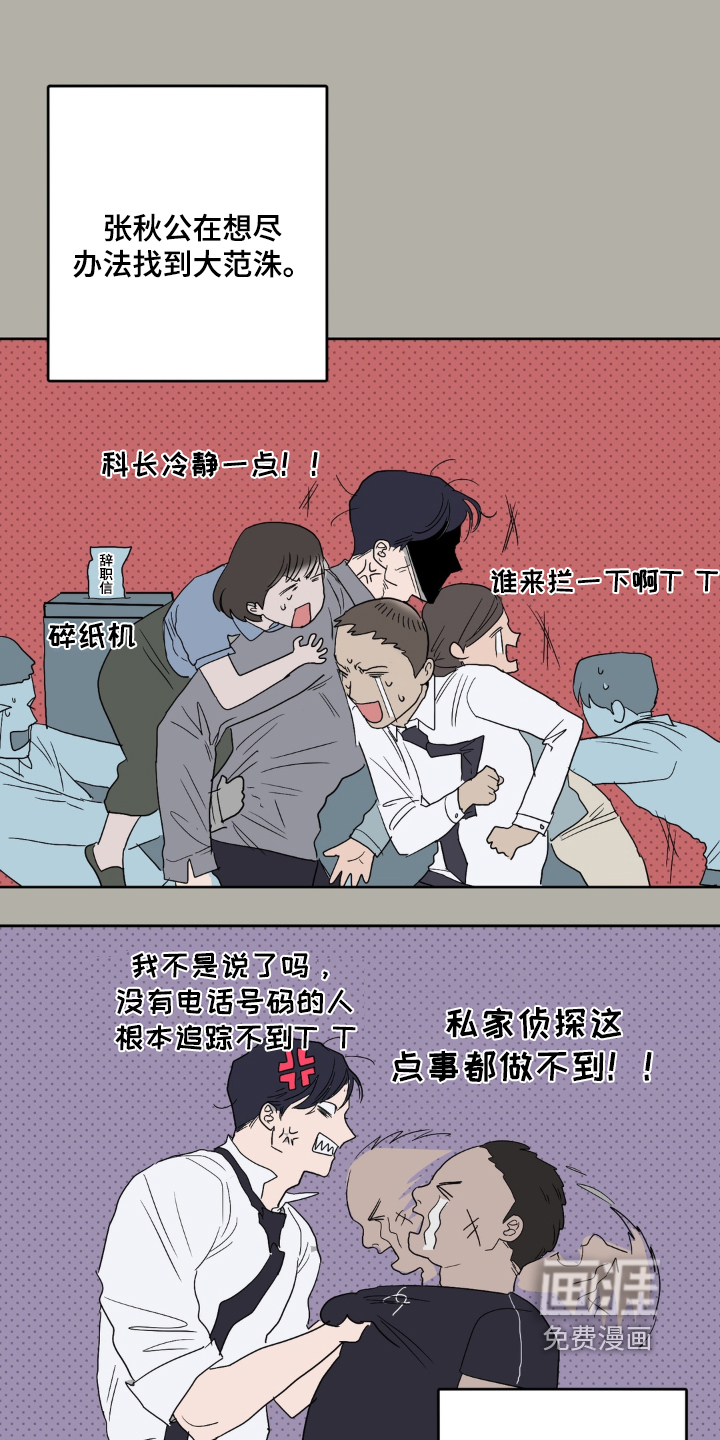 第19话 第2页