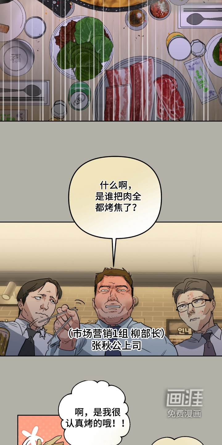 第19话 第11页