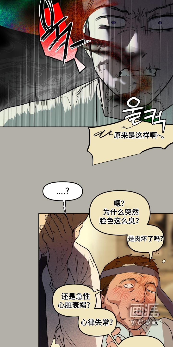 第19话 第15页
