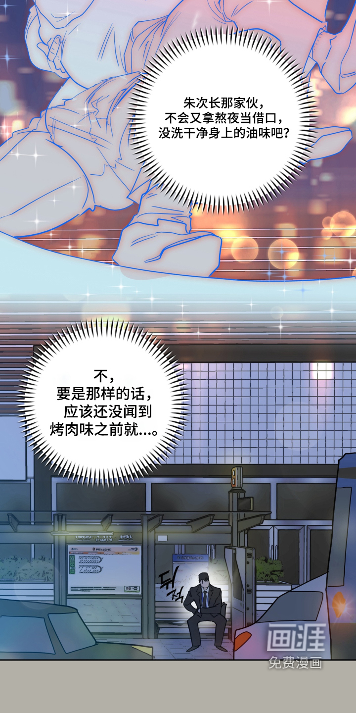 第19话 第21页