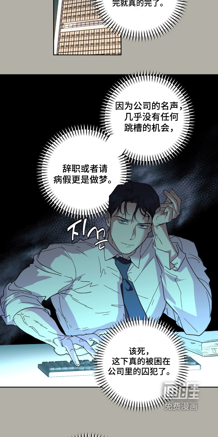 第19话 第7页