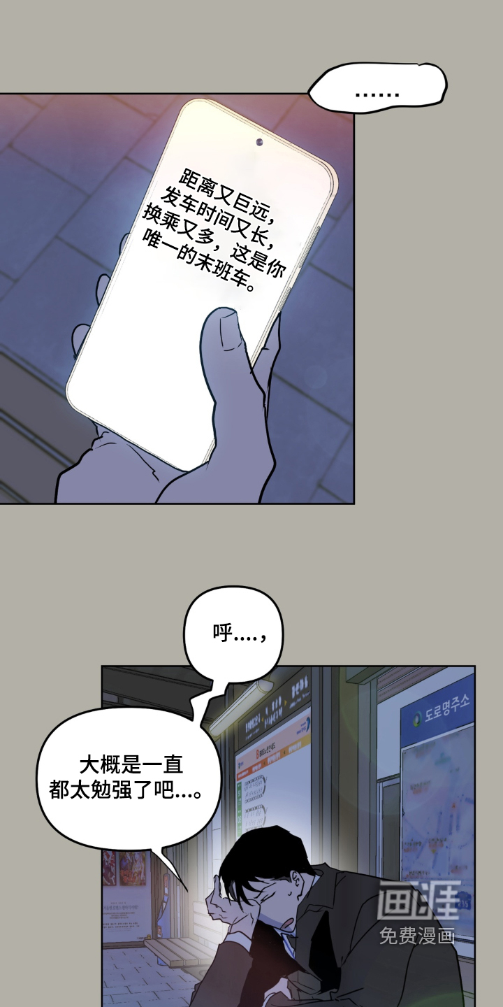 第19话 第22页
