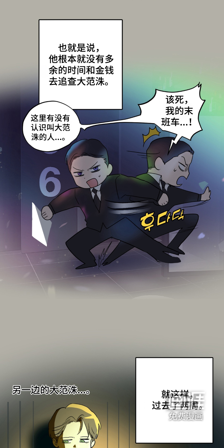 第19话 第5页