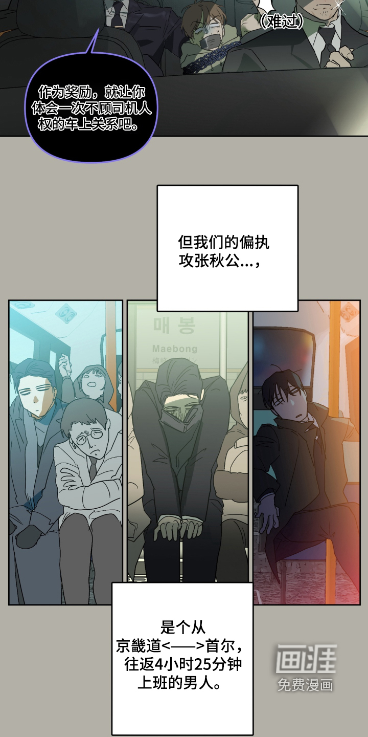 第19话 第4页