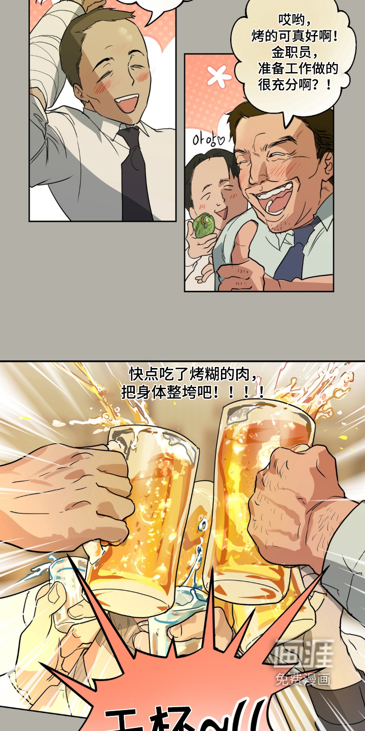 第19话 第12页