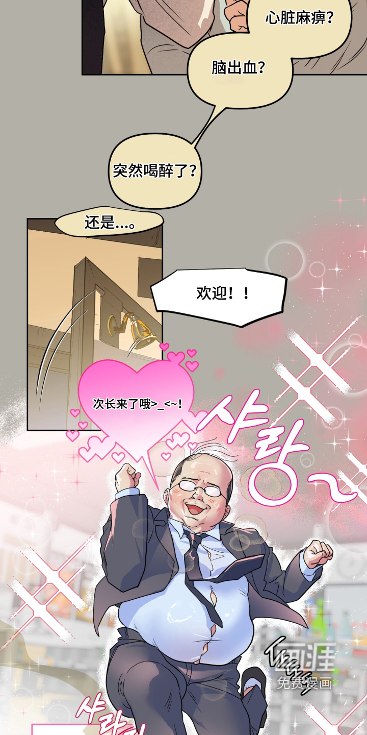 第19话 第16页