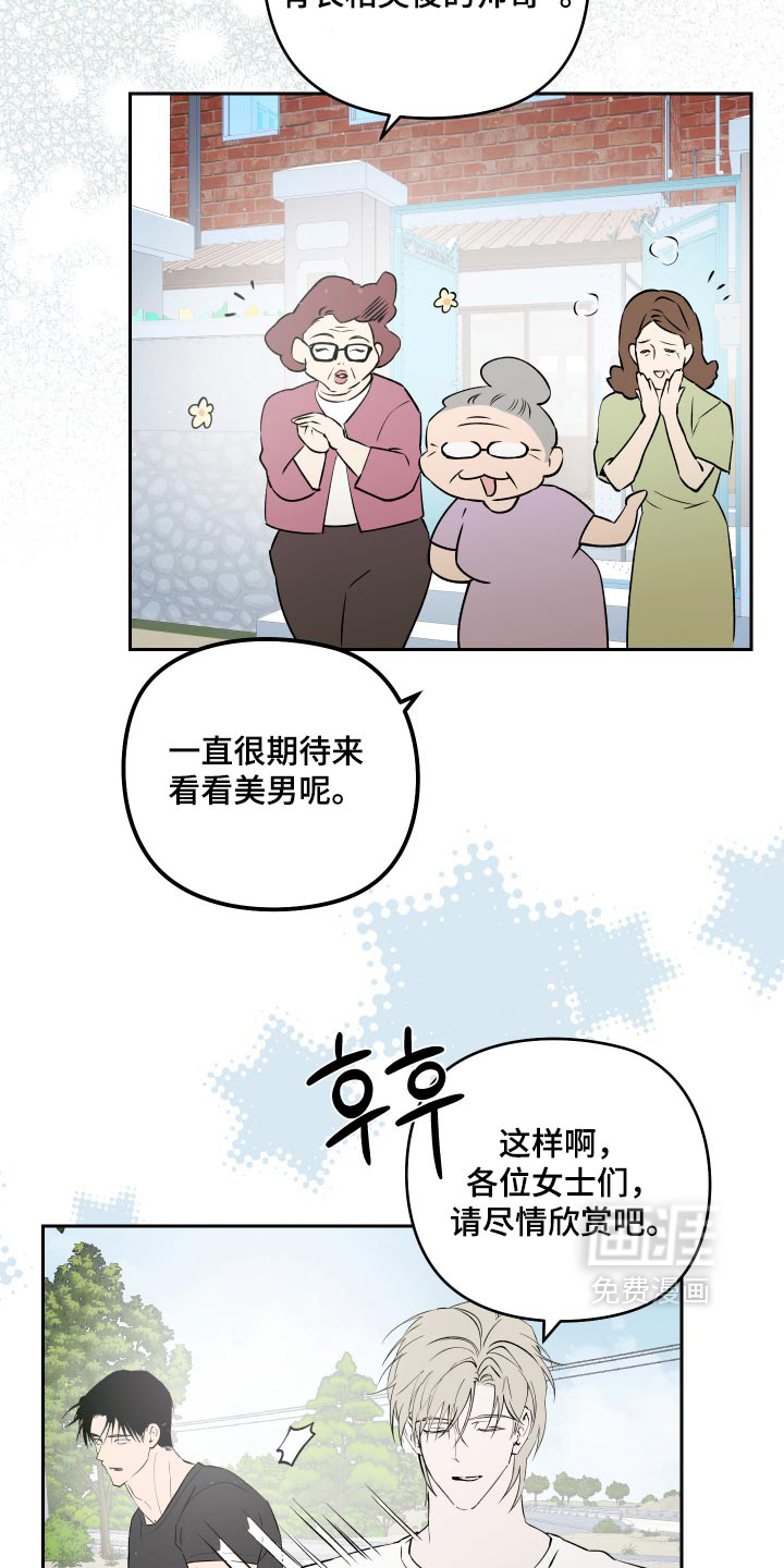 第31话 第7页
