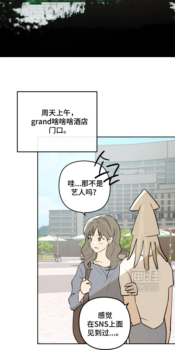 第31话 第23页
