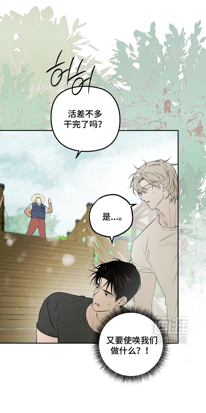 第31话 第3页