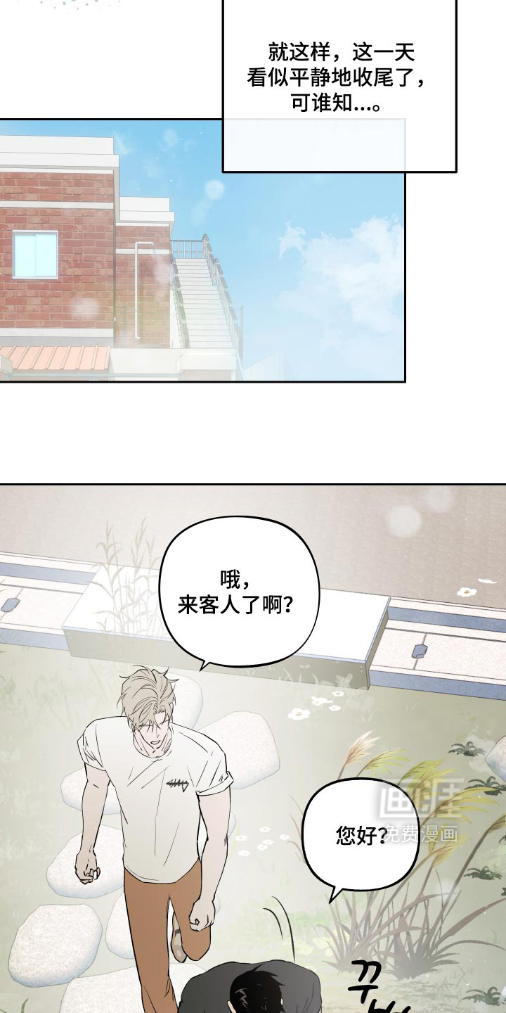 第31话 第5页