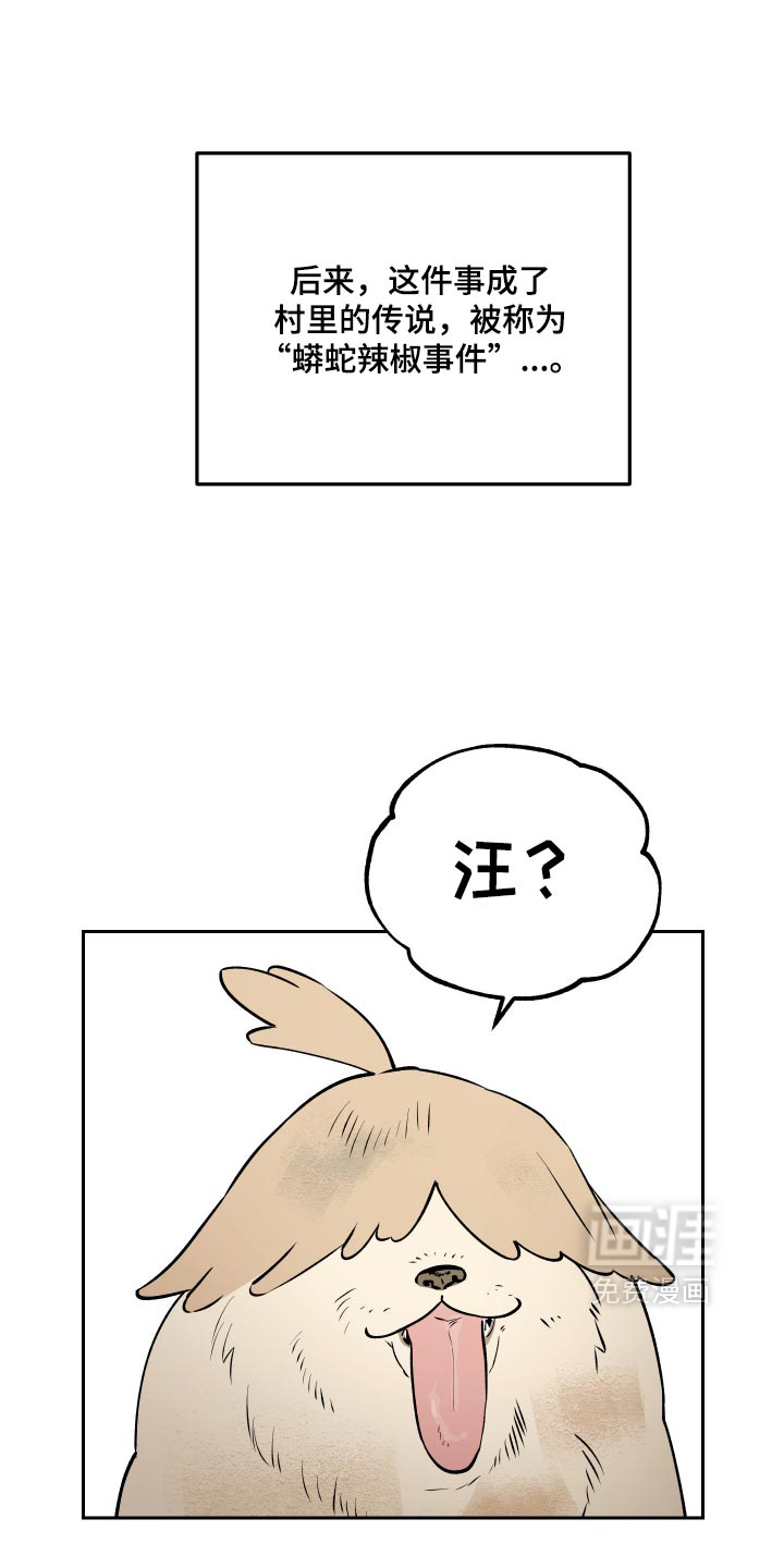 第31话 第21页