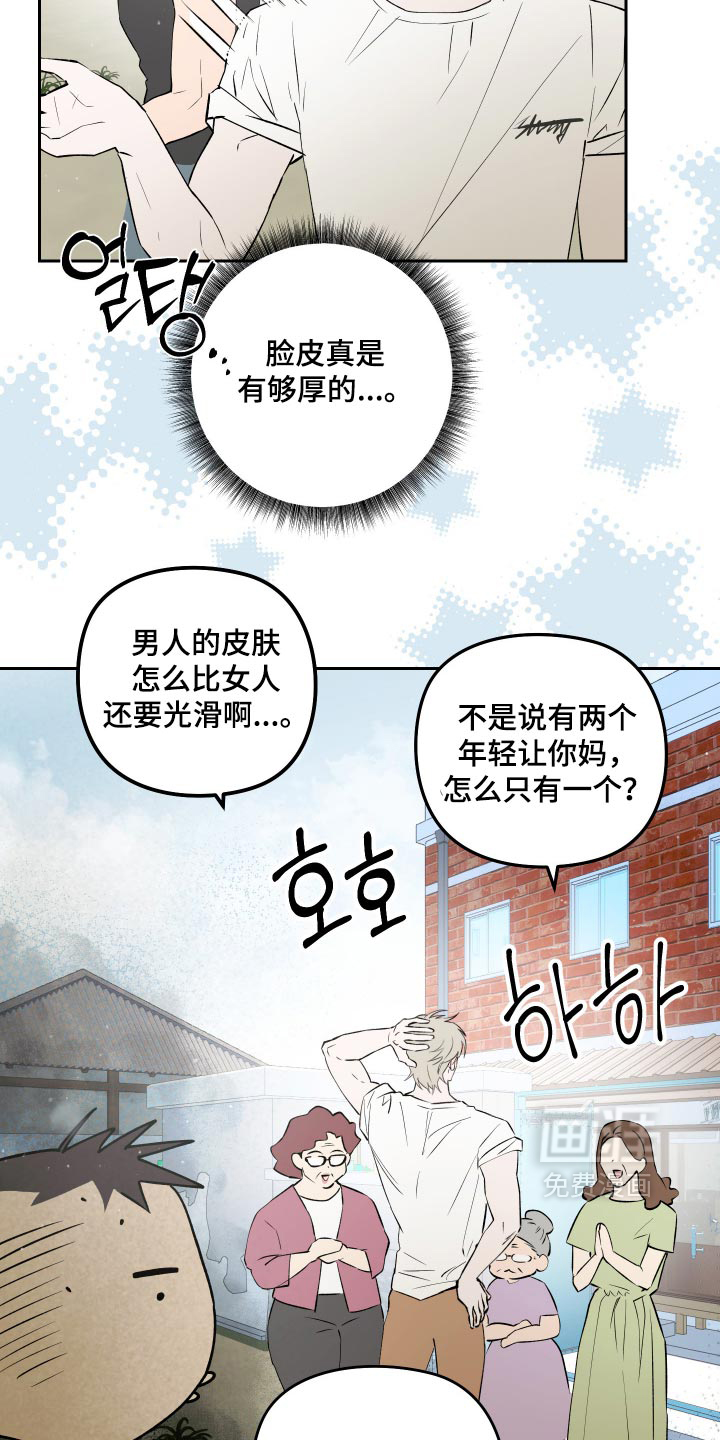 第31话 第8页