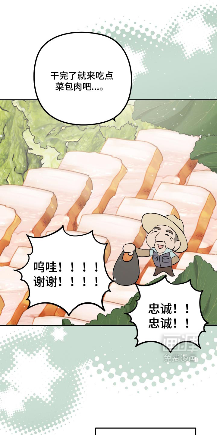 第31话 第4页