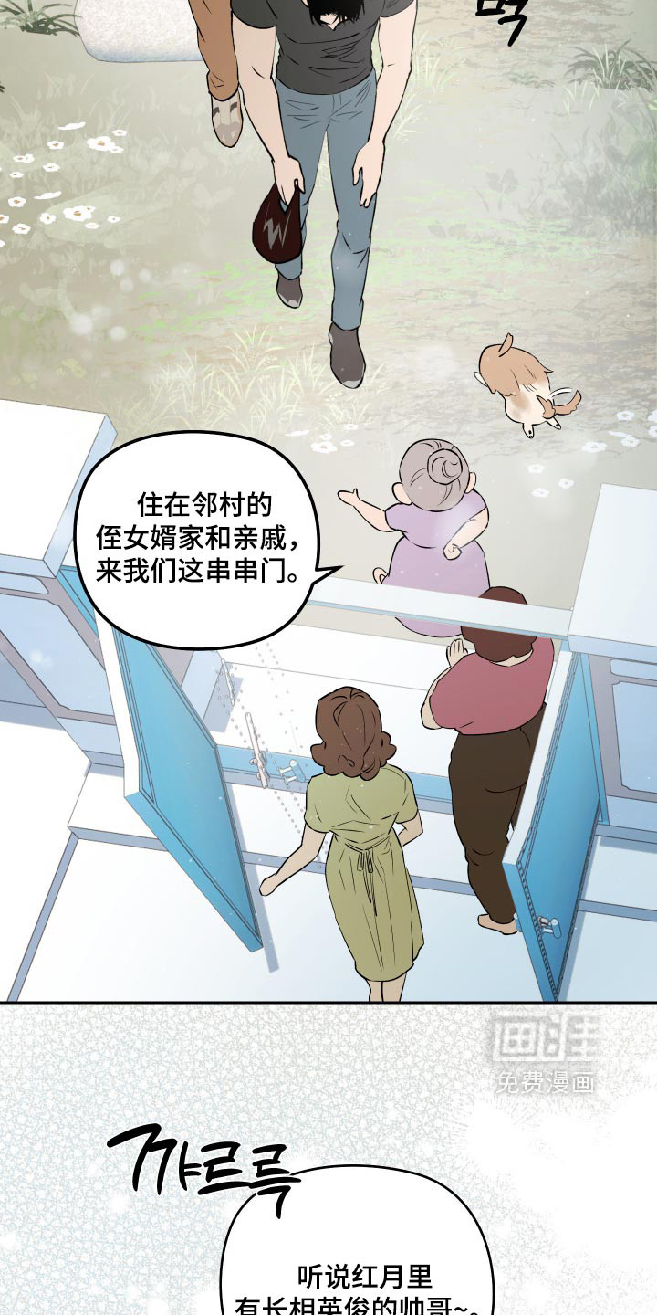 第31话 第6页