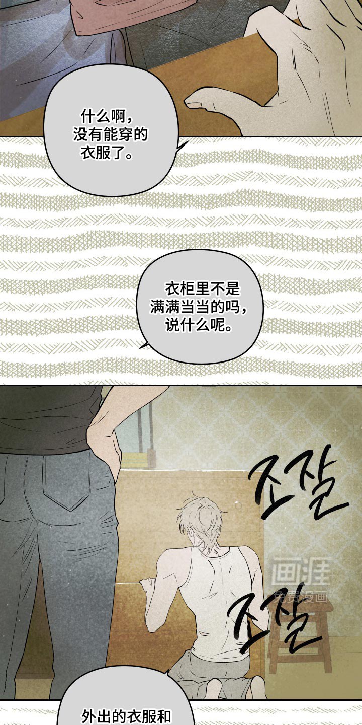 第31话 第13页