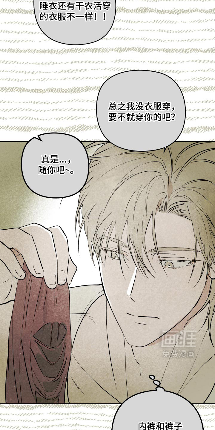 第31话 第14页