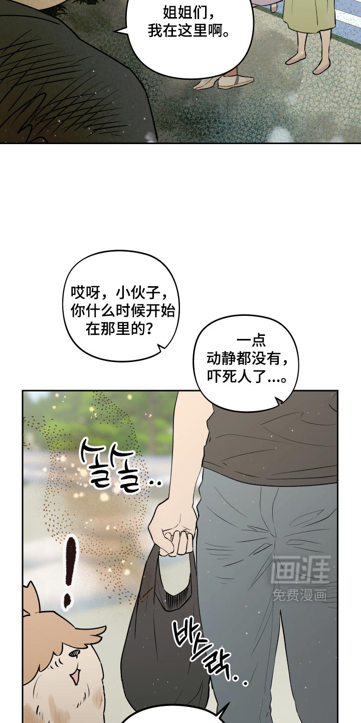 第31话 第9页