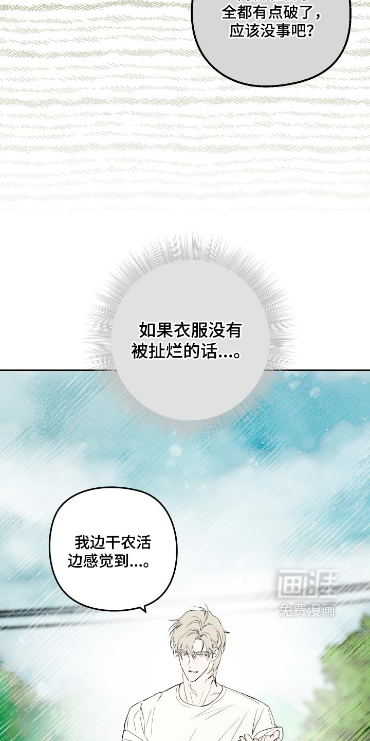 第31话 第15页