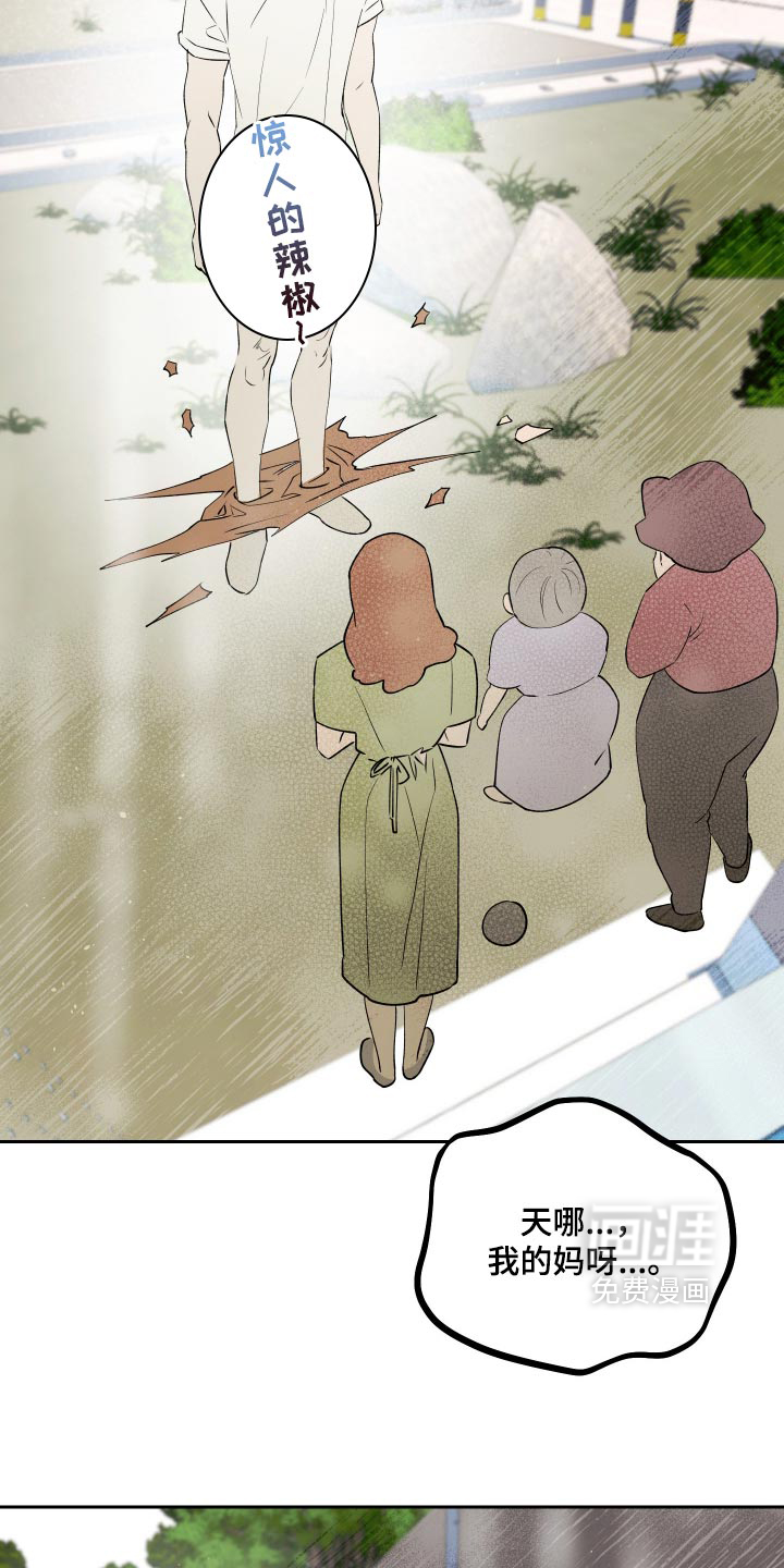 第31话 第19页
