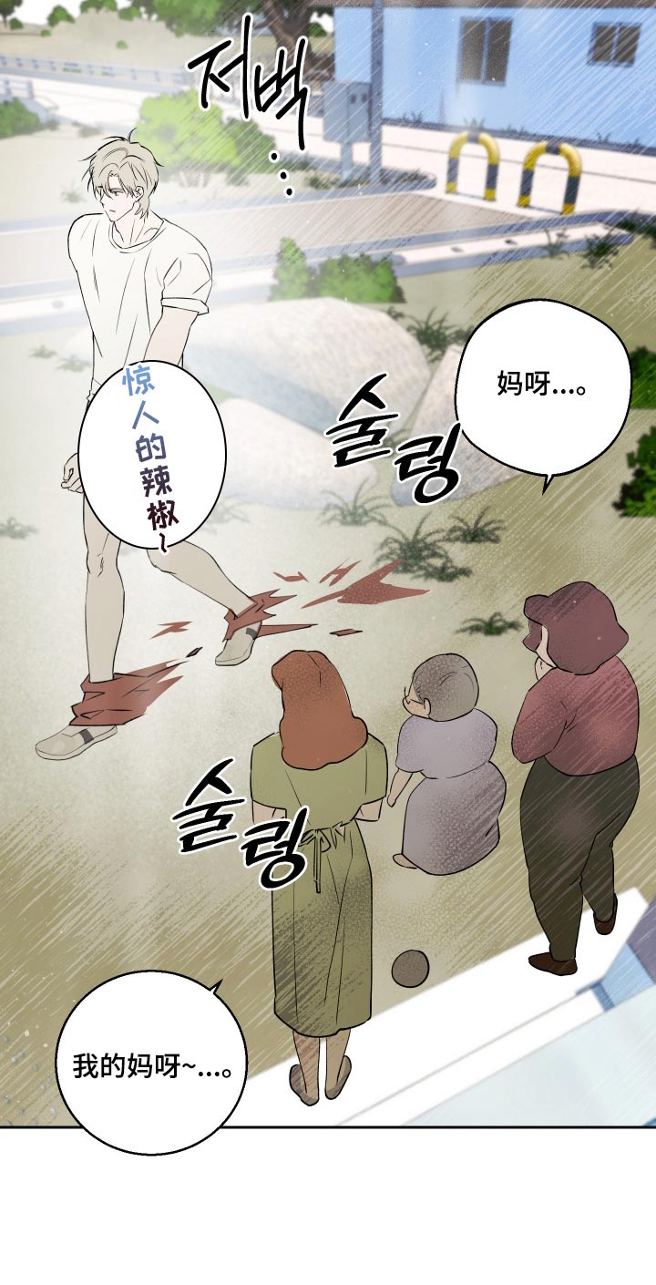 第31话 第20页
