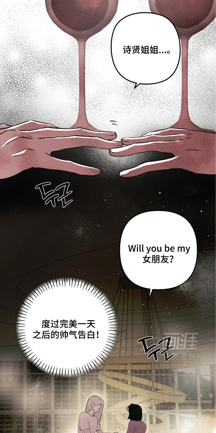 第31话 第28页