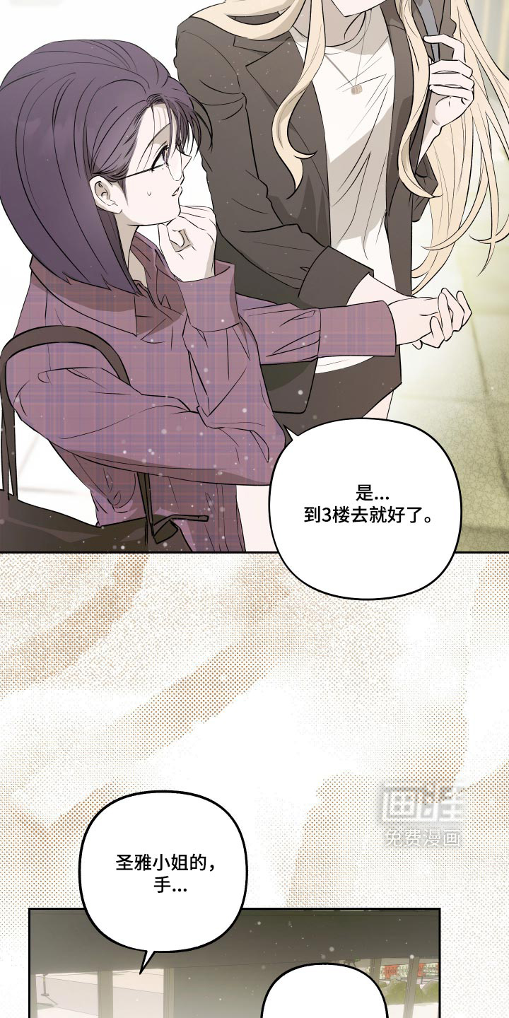 第32话 第3页