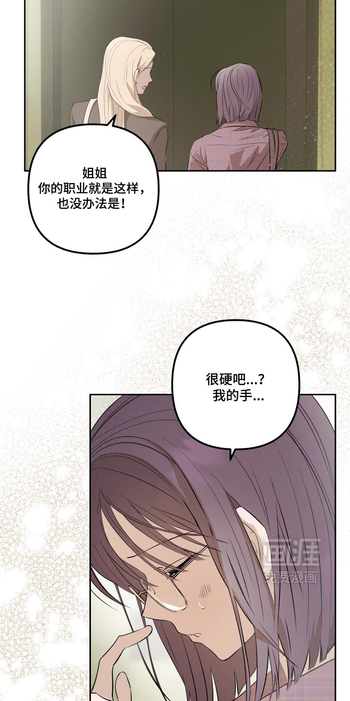 第32话 第5页