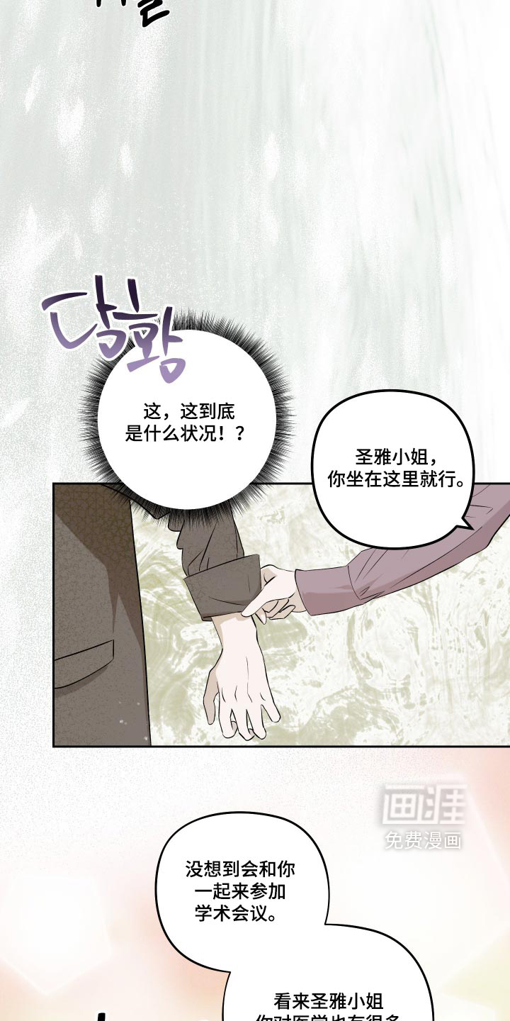 第32话 第11页