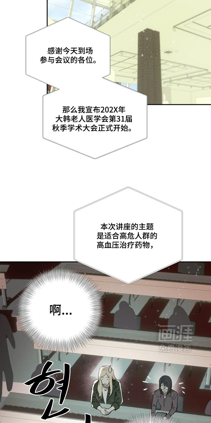 第32话 第14页