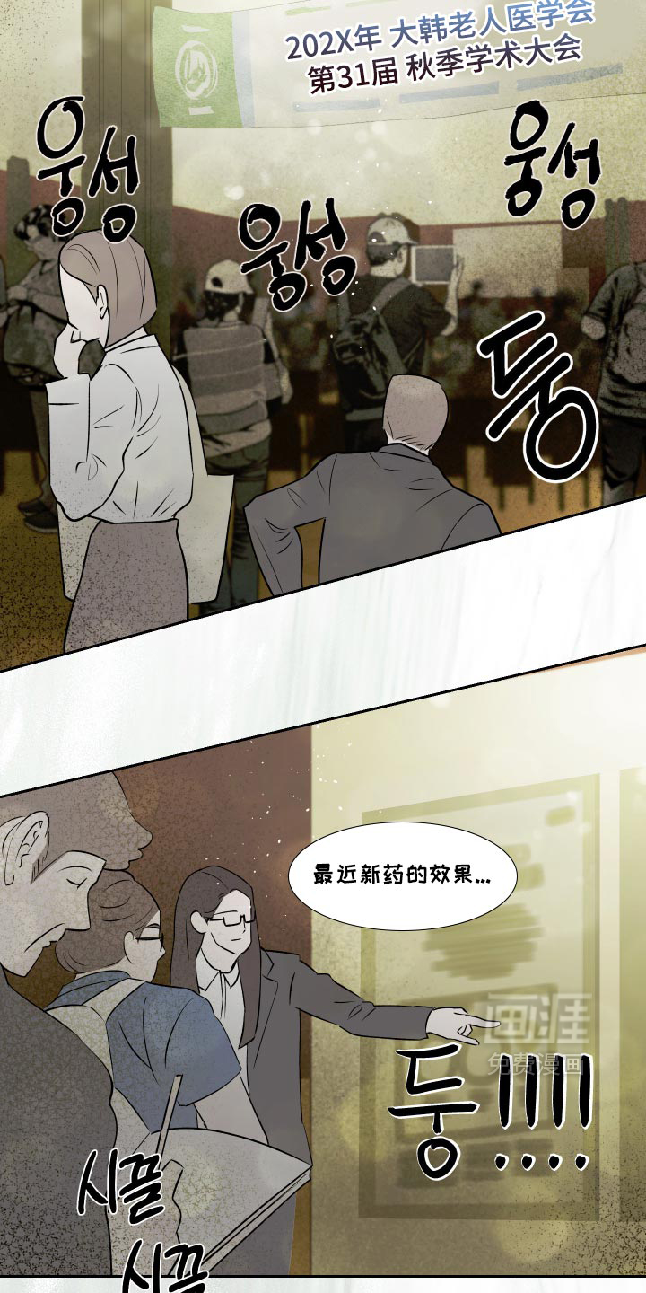 第32话 第10页