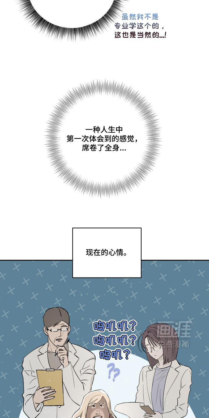 第32话 第16页