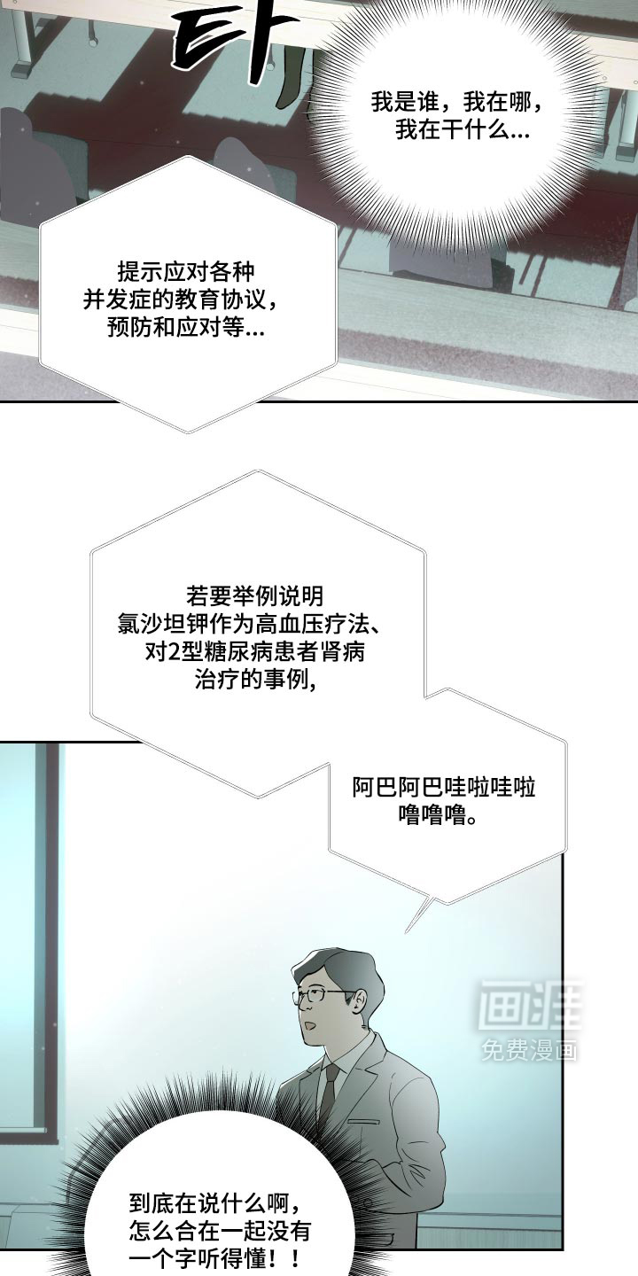 第32话 第15页