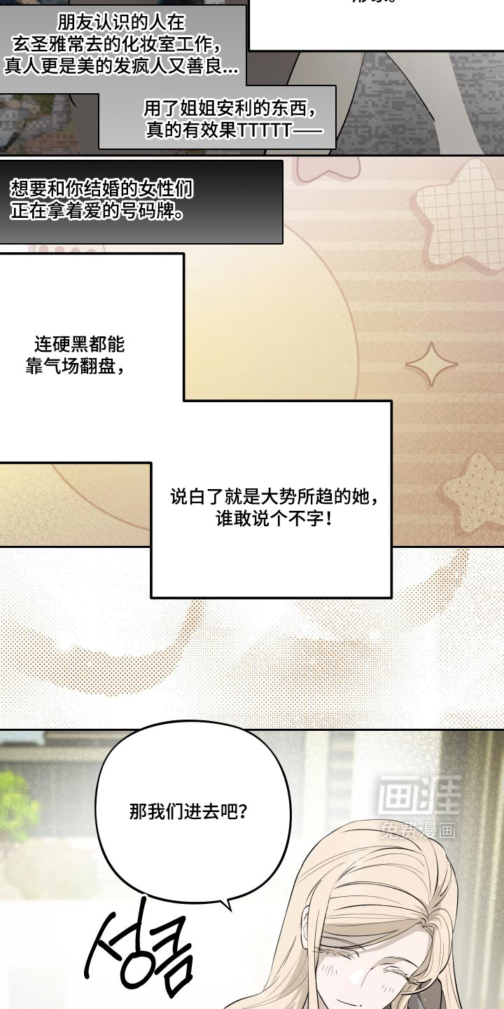 第32话 第2页