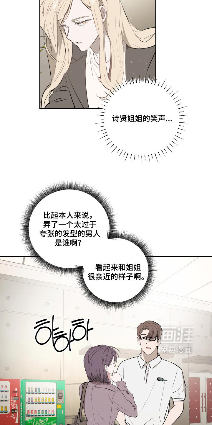 第33话 第3页
