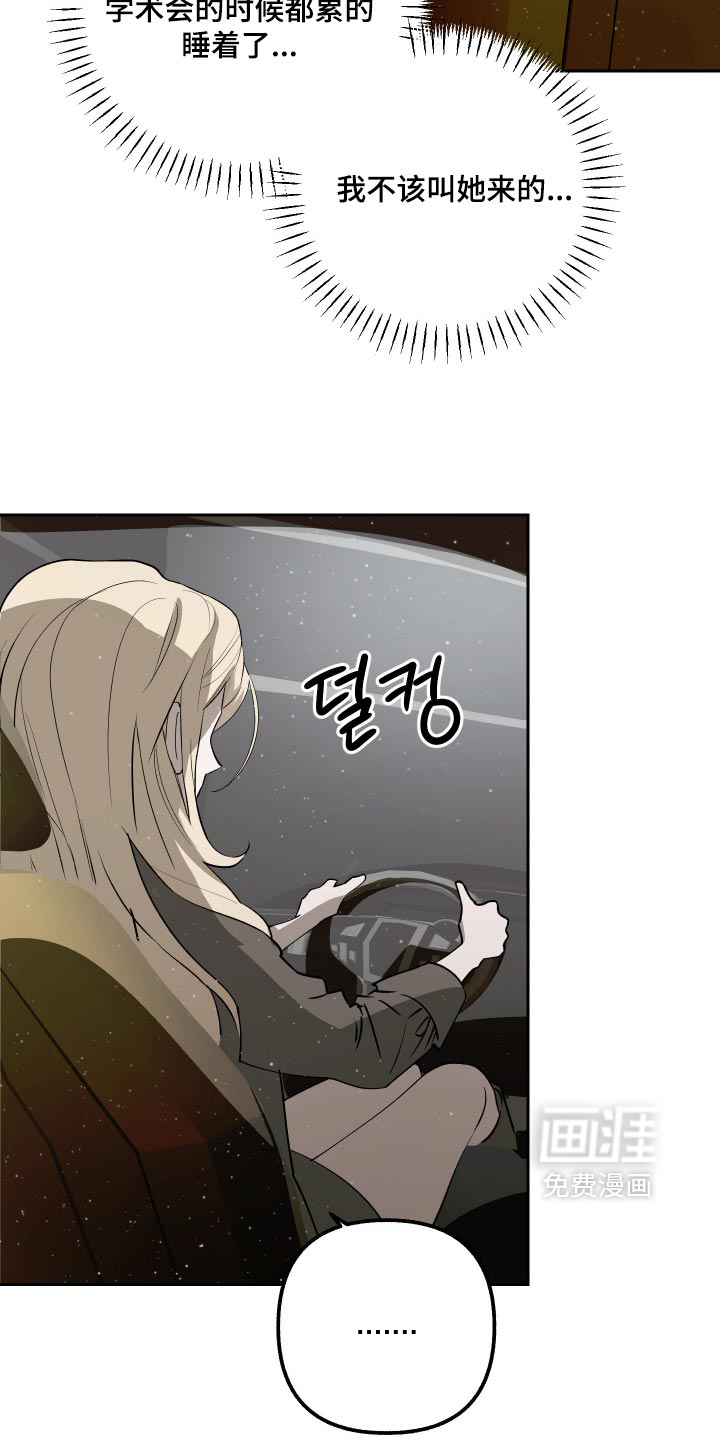 第33话 第9页