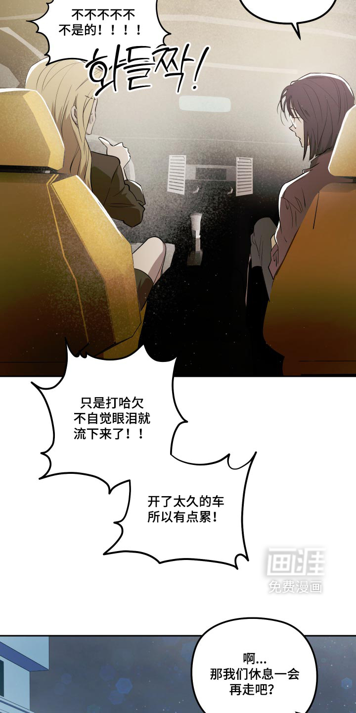 第33话 第14页