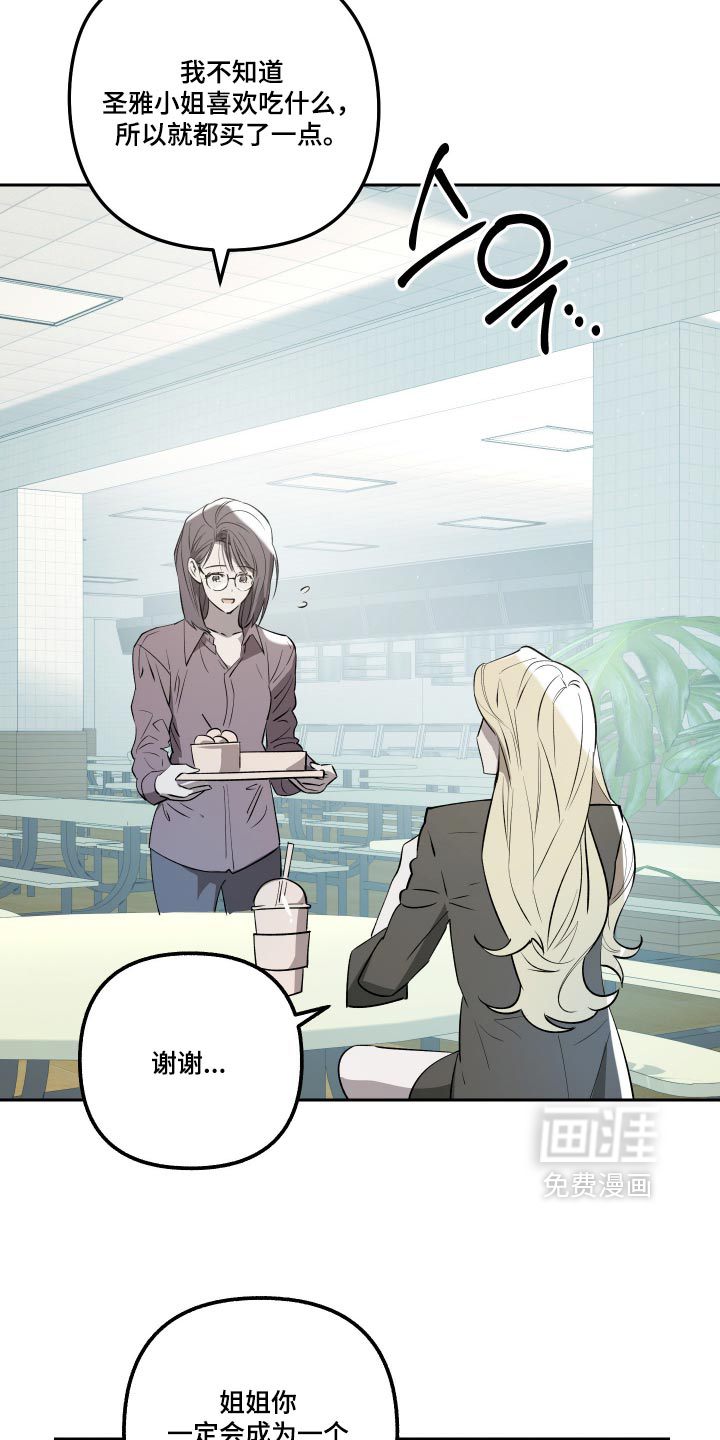 第33话 第16页