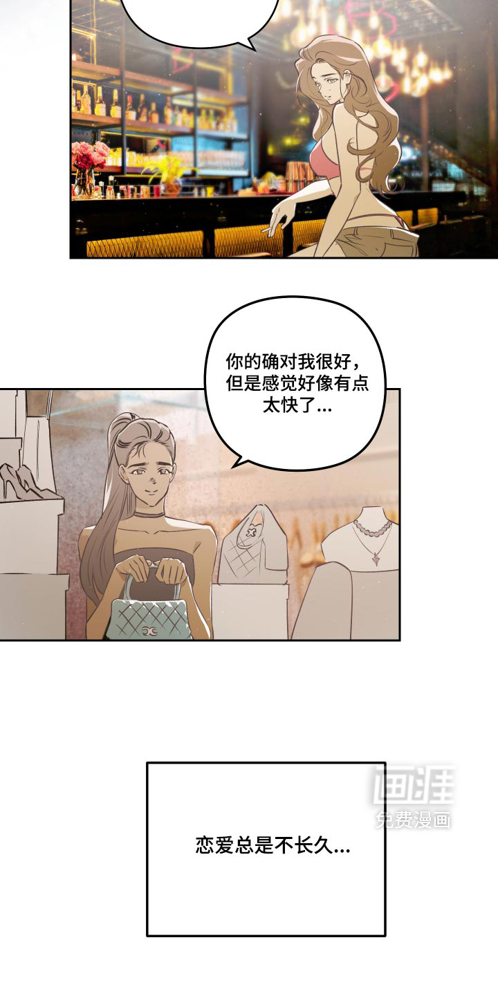 第33话 第11页