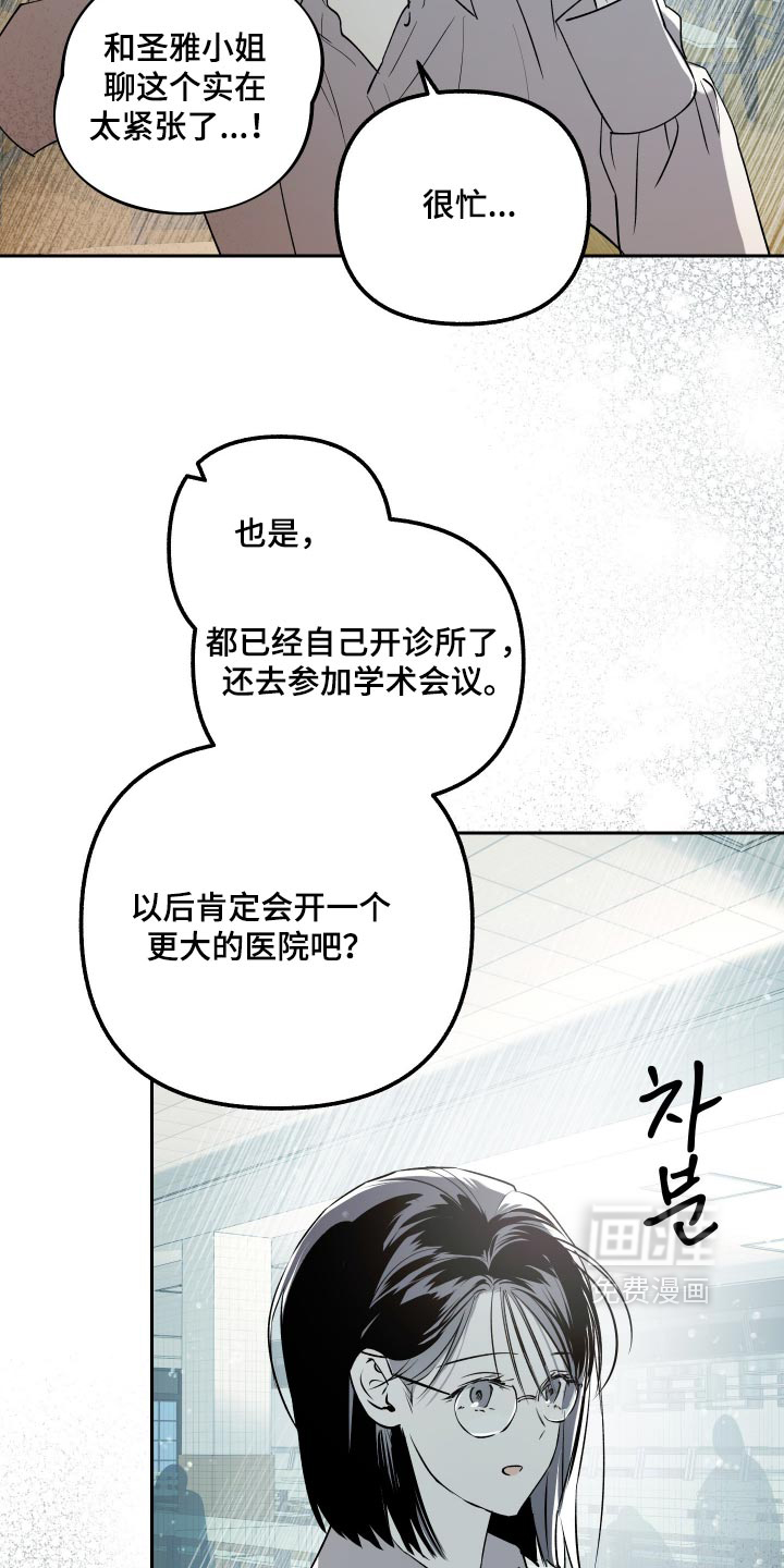 第33话 第19页