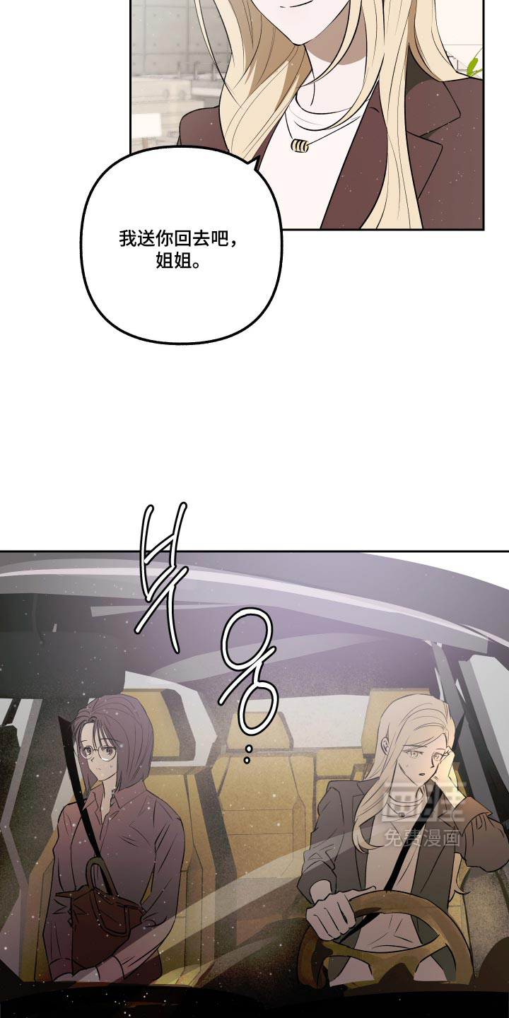 第33话 第7页
