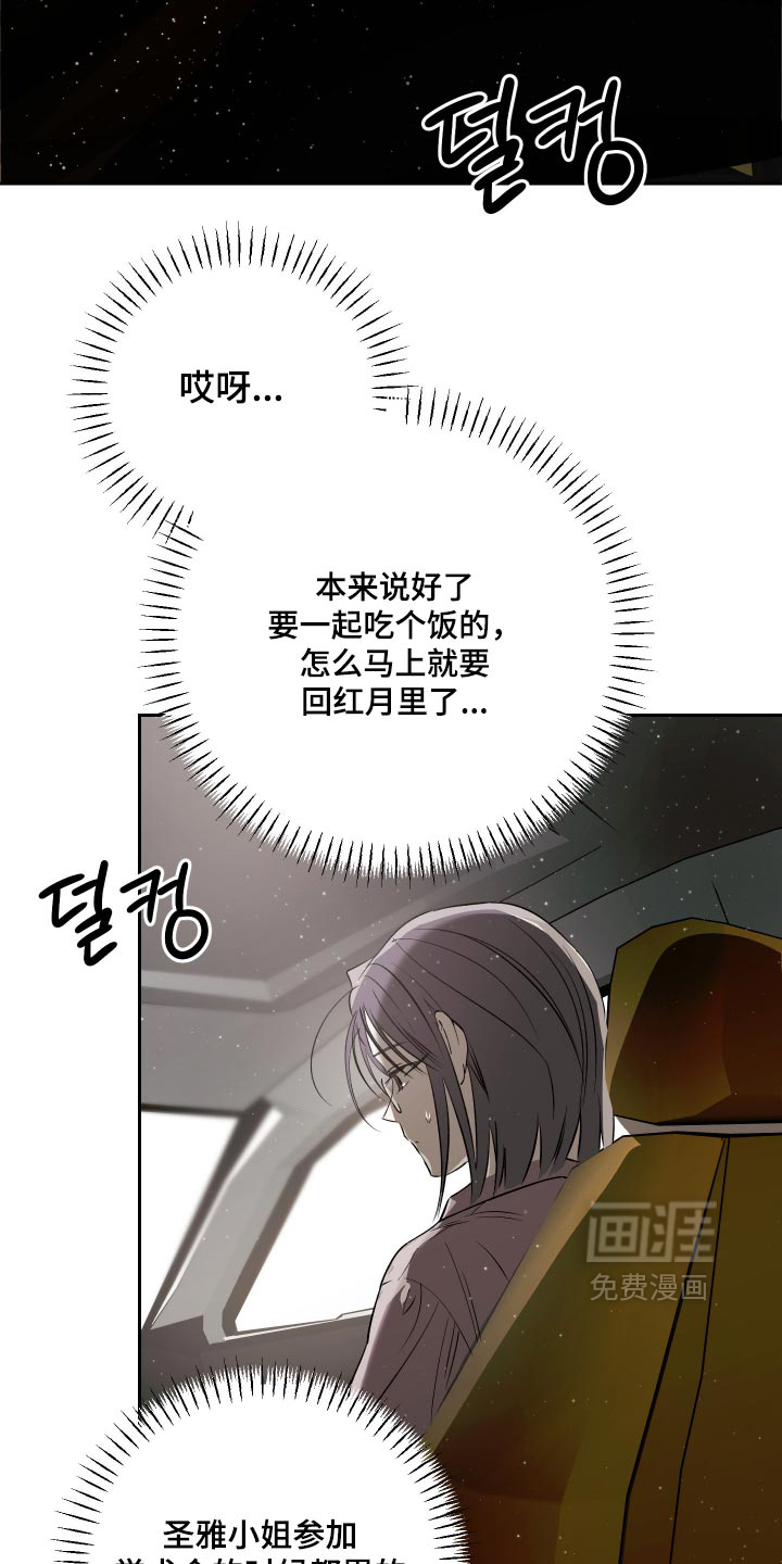 第33话 第8页