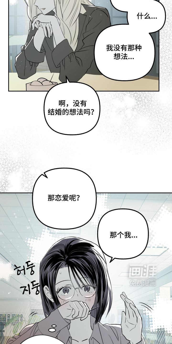 第33话 第18页