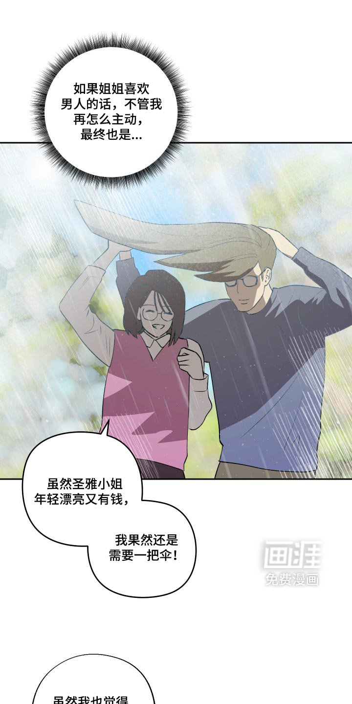 第33话 第12页