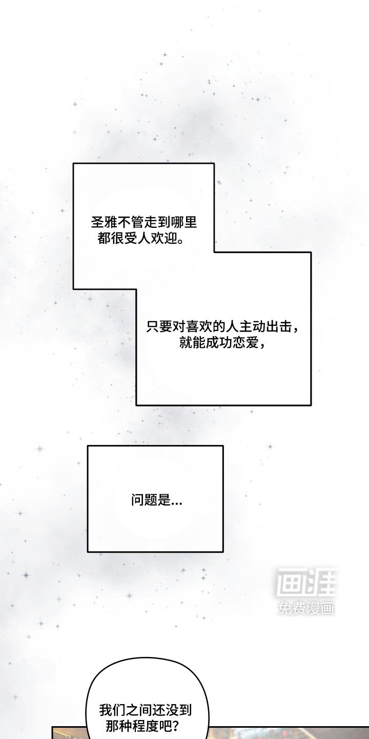 第33话 第10页