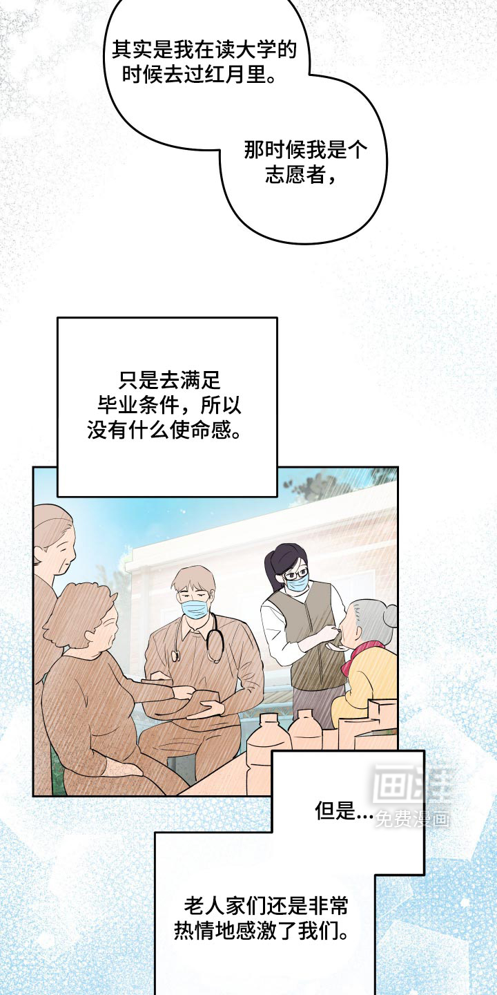 第34话 第2页